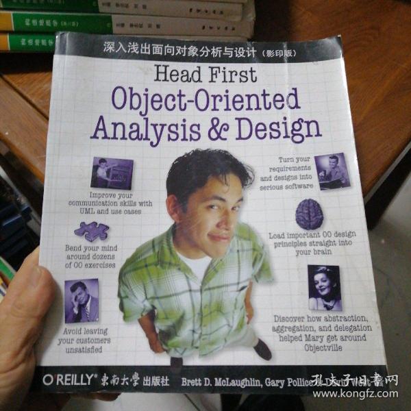 深入浅出面向对象分析与设计：Head First Object-Oriented Analysis & Design