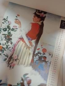 挂历 1981年百花挂历（古装美女）12张全