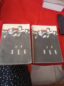 青春之歌（上下册）蒙文