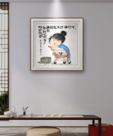 省美协国画水墨漫画原创装饰收藏礼品客厅玄关