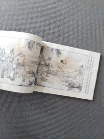 连环画 小人书《水浒传故事》之六、七、八、九、十、十一、十二、十三、十四、十五（10本合售）