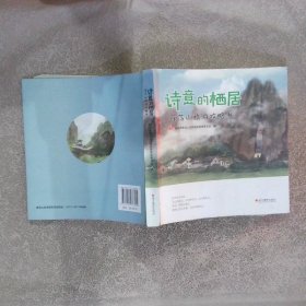 诗意的栖居：雁荡山旅游攻略书