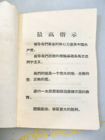 认真学习党内两条路线斗争的历史