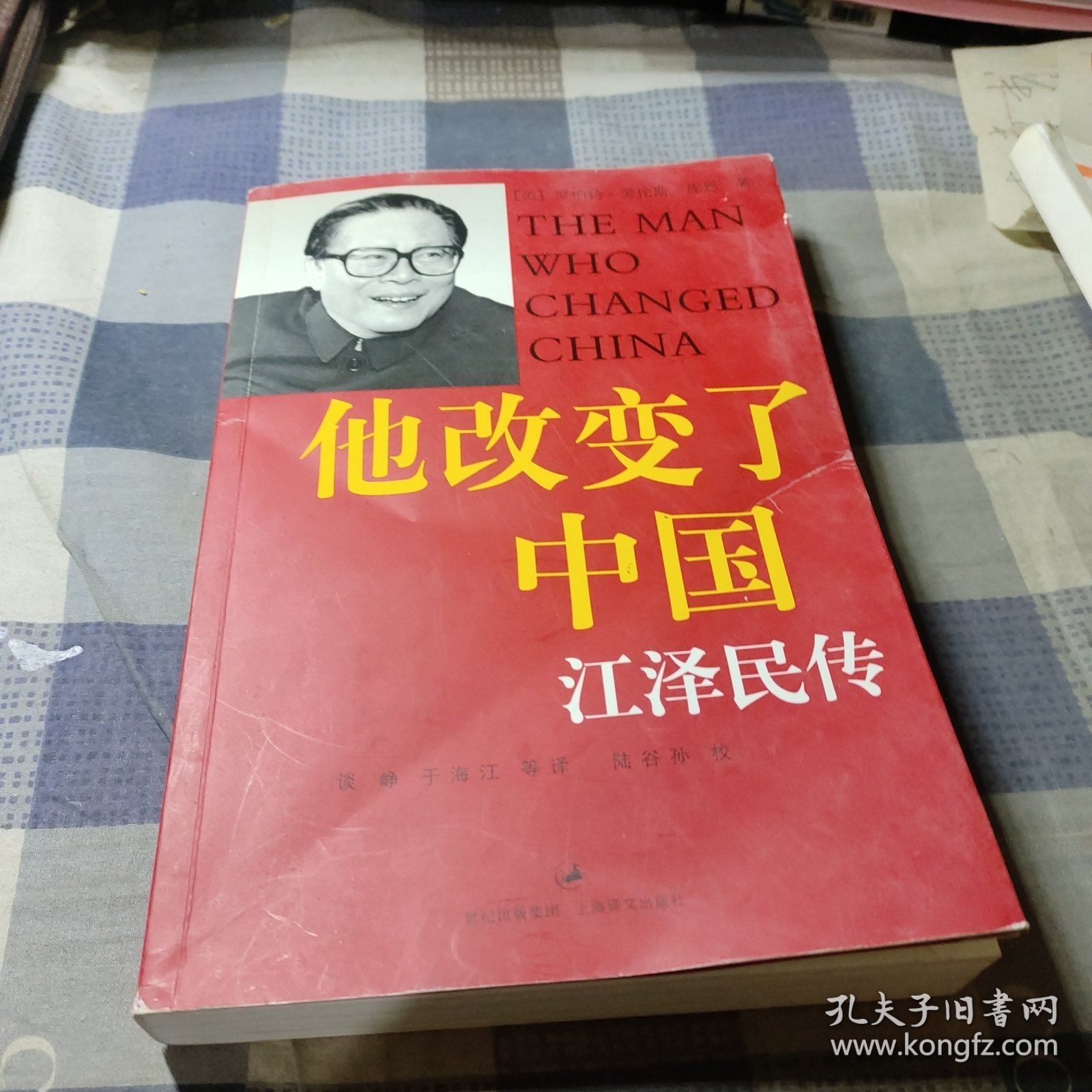 他改变了中国：江泽民传