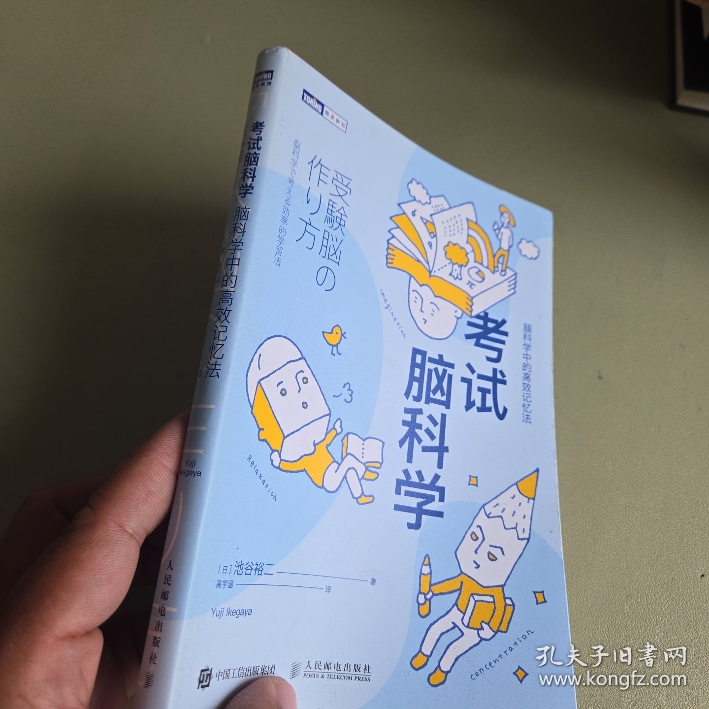 考试脑科学脑科学中的高效记忆法