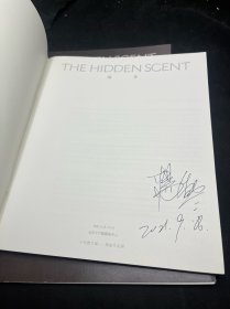 隐香 十竹斋文库——杨勋作品集 签名