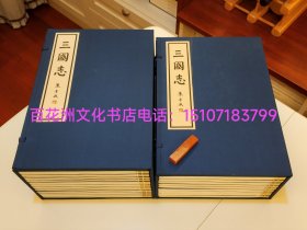 〔百花洲文化书店〕嘉业堂景宋四史·三国志：雕版木刻本。皮纸线装2函21册全。魏书，蜀书，吴书。西晋陈寿著，裴松之注解，吴兴刘成干景宋大字监本。巨大开本33.5㎝×23.5㎝。 真丝封面，加固函套，绸裱书签，六孔装订。皮纸刷印，洁白如玉。无水渍，无起斑，无影补，皆雕版制品。