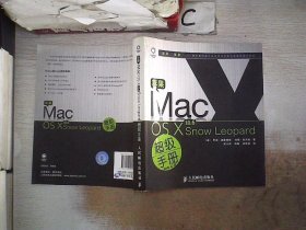 苹果Mac OS X10.6 Snow Leopard 超级手册