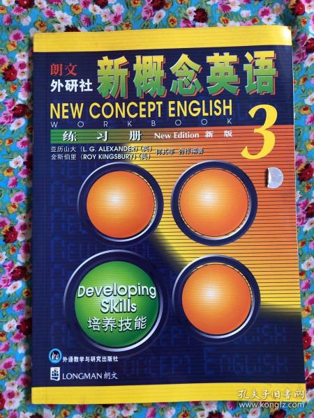新概念英语练习册3