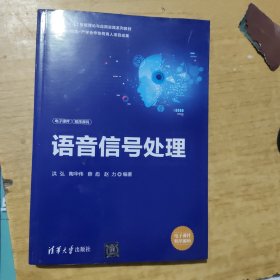 语音信号处理