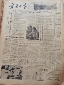 《宁夏日报》【“吴忠民族文化宫”破土动工；山东省耳鼻喉研究所副研究员杨仁中最近研制成功我国第一个电子助讲器，有照片】