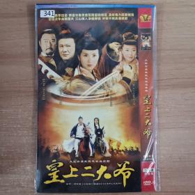 341影视光盘DVD:皇上二大爷      二张光盘 简装