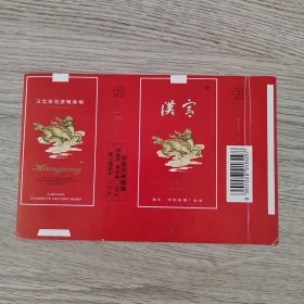 烟标——汉宫 湖北郧阳卷烟厂出品