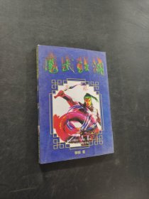 月落