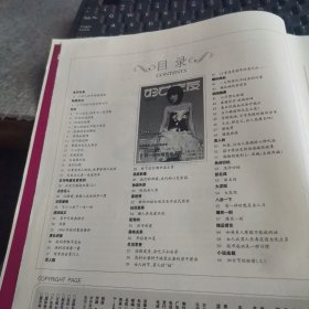 妇女之友（期刊2008-03）