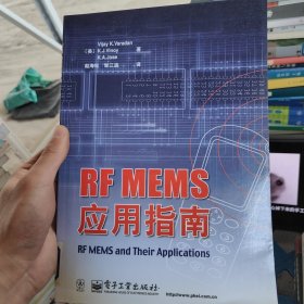 RF MEMS 应用指南