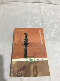 西班牙旅行笔记