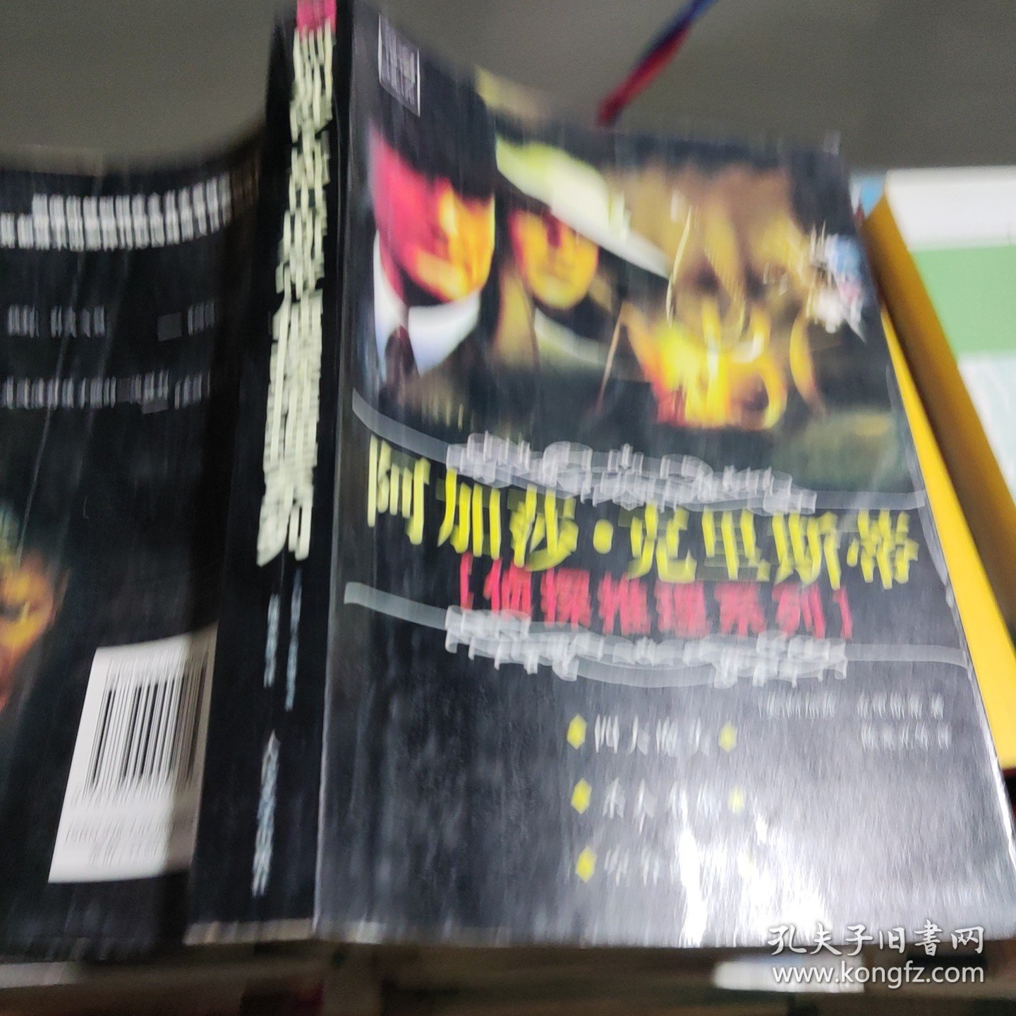 阿加莎.克里斯蒂