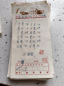 手写中药处方（荆芥，苏叶，广皮，百部，前胡，白前，丁力，五味，双皮，蒌仁，杏双，甘草）
