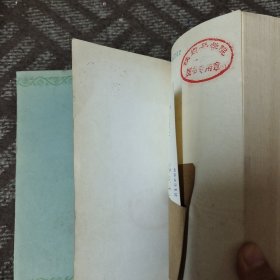 清代中俄关系档案史料选编 第一篇 上下册