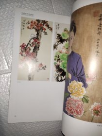 中国女子书画会