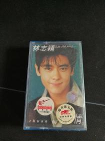《林志颖 专情》磁带，新力国际供版，江西花山出版
