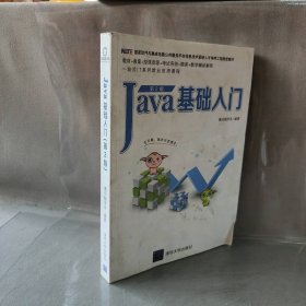 【正版二手】Java基础入门