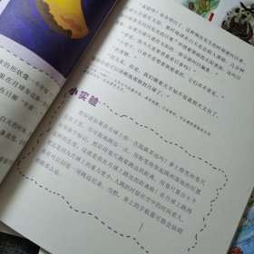 好爸爸最佳亲子读物:好奇宝宝和博学爸爸【全7册】