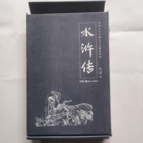 中国四大古典文学名著连环画（收藏本）--水浒传（12册装）