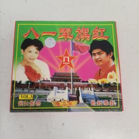 八一军旗红歌碟VCD