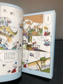 蔡志忠典藏国学漫画：庄子说 自然的箫声