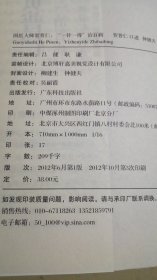 五十到一百健康丛书·国医大师贺普仁：“一针一得”治百病