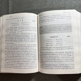 唐诗鉴赏辞典 第一版