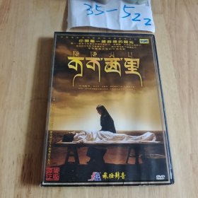 光盘 可可西里 DVD