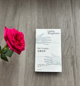 论确定性