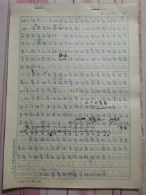 同一来源，著名 闽籍 女翻译家 谢翰如 旧藏：谢翰如 翻译《劳动集体的社会心理气候、劳动纪律》手稿（118页，详见照片）