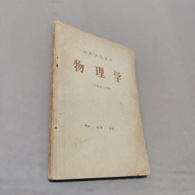 物理学