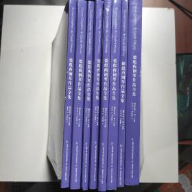 德彪西钢琴作品全集（1-8册）阿希尔·克劳德·德彪西著  上海音乐出版社