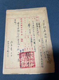 1951年陕西省盐务管理局毛笔书写呈及1952年工作计划