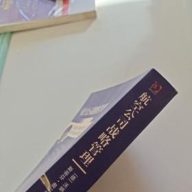 航空公司战略管理