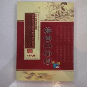 百家姓.少儿版.中华传统文化经典