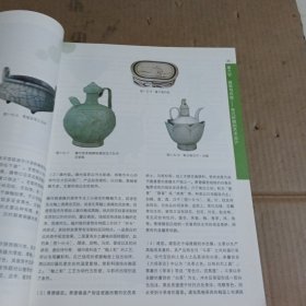 中外设计史(全国高等院校艺术设计专业“十三五”规划教材)