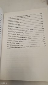 纪念江西豫章书院建院885周年 江西省书院研究学术研讨大会：学术论文集