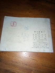 智力故事2物理