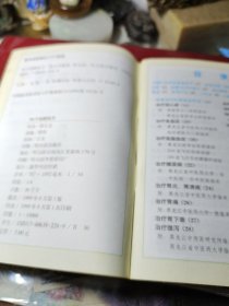 58个治病良方  作者:  郭立文 出版社:  哈尔滨出版社 版次:  1999年1版1印！