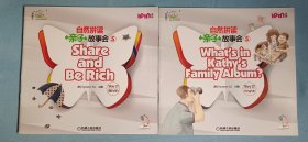 安妮花英语自然拼读5*亲子故事会：21.Share and Be Rich，22.What's in Kathy's Family Album?【两册合售】