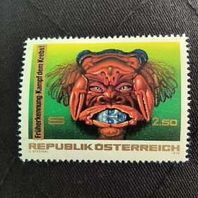 A4奥地利邮票1976年 医疗 抗肿瘤 防治ai 外国邮票 1全 新