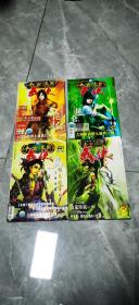 《今古传奇·武侠版》4册，2004年第9期、2005年第10期、2005年第23期、2005年11月月末版（2005年第7期），另有1册赠品