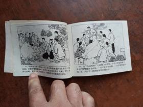 连环画 牛场风波