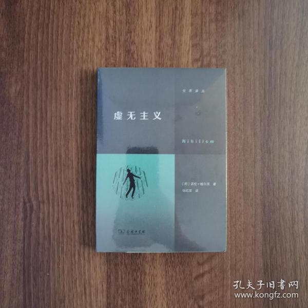 虚无主义（写给当代人的反“空虚”指南）